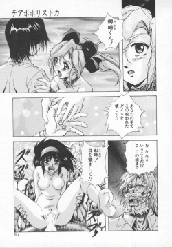 Page 99 of Seimikotachi no Seisan