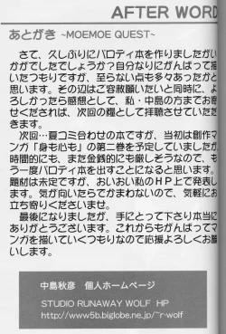 Page 43 of Moe Moe Quest