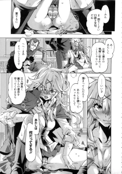 Page 194 of Ibarahime