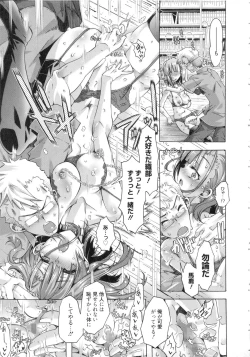 Page 84 of Ibarahime