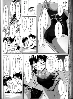 Page 122 of Do Not Peep 10