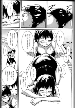 Page 125 of Do Not Peep 10