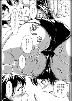 Page 129 of Do Not Peep 10