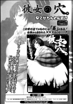 Page 165 of Do Not Peep 10