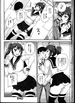 Page 88 of Do Not Peep 10