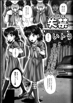 Page 89 of Do Not Peep 10