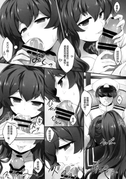Page 15 of Agano no Himitsu na Nisshi