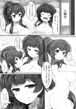 Page 12 of Agano no Himitsu na Nisshi
