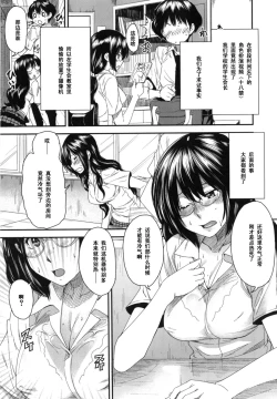 Page 3 of Lens no Naka no Kanojo