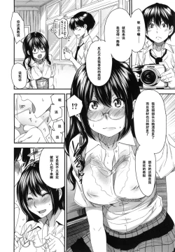 Page 6 of Lens no Naka no Kanojo