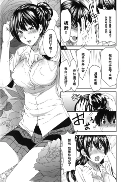 Page 7 of Lens no Naka no Kanojo