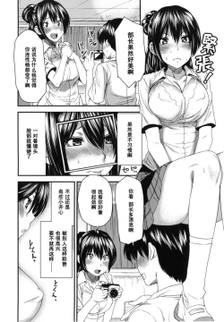 Page 8 of Lens no Naka no Kanojo