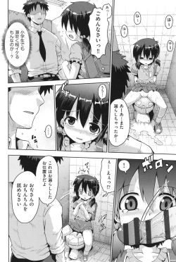 Page 107 of COMIC Shoujo Shiki Summer 2014