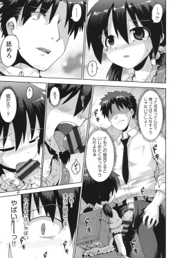 Page 108 of COMIC Shoujo Shiki Summer 2014