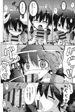 Page 109 of COMIC Shoujo Shiki Summer 2014