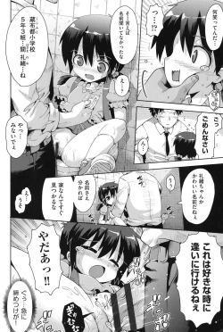 Page 113 of COMIC Shoujo Shiki Summer 2014