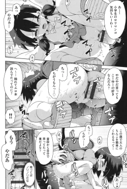 Page 115 of COMIC Shoujo Shiki Summer 2014