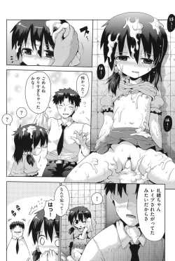 Page 119 of COMIC Shoujo Shiki Summer 2014