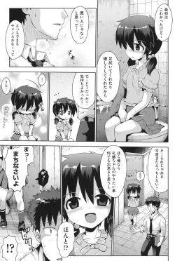Page 120 of COMIC Shoujo Shiki Summer 2014
