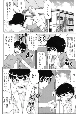Page 139 of COMIC Shoujo Shiki Summer 2014