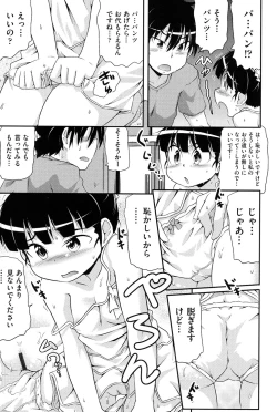 Page 142 of COMIC Shoujo Shiki Summer 2014