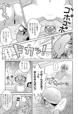 Page 14 of COMIC Shoujo Shiki Summer 2014