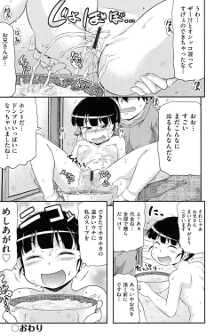 Page 155 of COMIC Shoujo Shiki Summer 2014