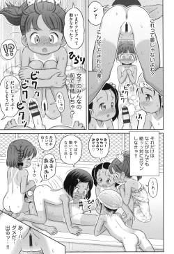 Page 16 of COMIC Shoujo Shiki Summer 2014