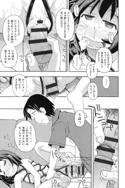 Page 190 of COMIC Shoujo Shiki Summer 2014