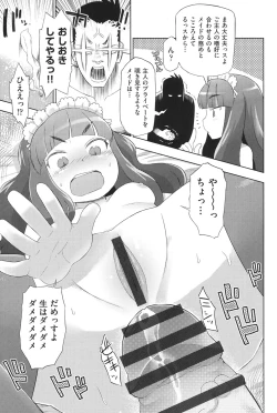 Page 208 of COMIC Shoujo Shiki Summer 2014