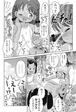 Page 23 of COMIC Shoujo Shiki Summer 2014
