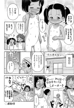 Page 29 of COMIC Shoujo Shiki Summer 2014