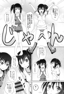 Page 32 of COMIC Shoujo Shiki Summer 2014