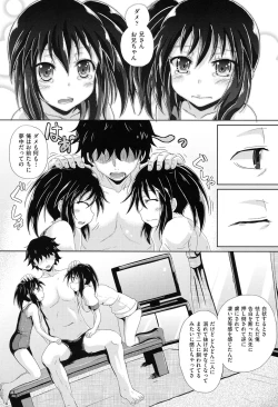 Page 35 of COMIC Shoujo Shiki Summer 2014