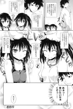 Page 55 of COMIC Shoujo Shiki Summer 2014