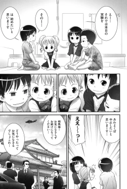 Page 74 of COMIC Shoujo Shiki Summer 2014