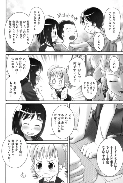 Page 77 of COMIC Shoujo Shiki Summer 2014