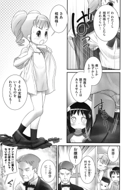 Page 78 of COMIC Shoujo Shiki Summer 2014