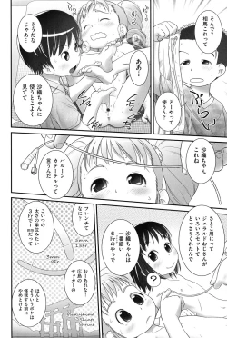 Page 83 of COMIC Shoujo Shiki Summer 2014