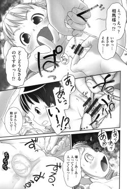 Page 84 of COMIC Shoujo Shiki Summer 2014