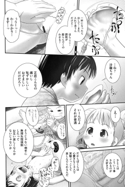 Page 87 of COMIC Shoujo Shiki Summer 2014
