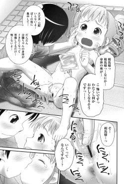 Page 90 of COMIC Shoujo Shiki Summer 2014