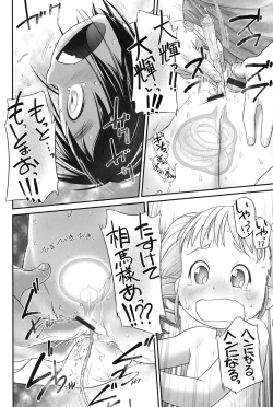 Page 91 of COMIC Shoujo Shiki Summer 2014