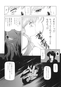 Page 17 of Manga Onsoku no Are