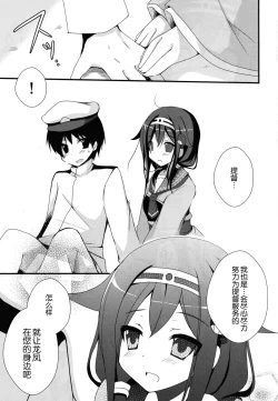 Page 10 of Teitoku? Te・i・to・ku