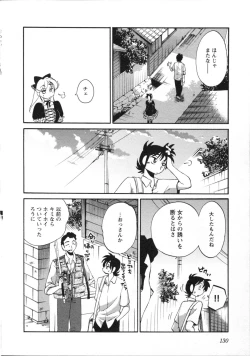 Page 133 of Mikazuki ga Waratteru Vol.5