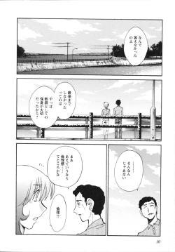 Page 13 of Mikazuki ga Waratteru Vol.5
