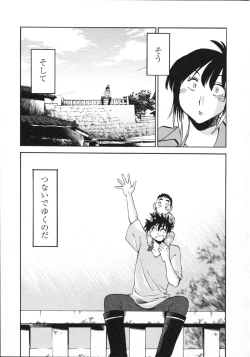 Page 210 of Mikazuki ga Waratteru Vol.5