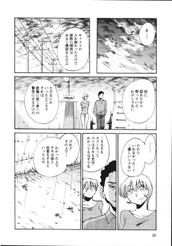 Page 23 of Mikazuki ga Waratteru Vol.5