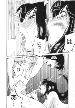 Page 39 of Mikazuki ga Waratteru Vol.5